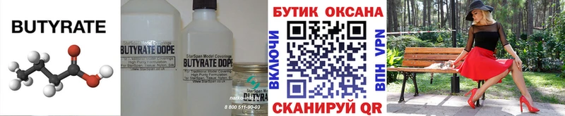 купить   Боготол  БУТИРАТ буратино 