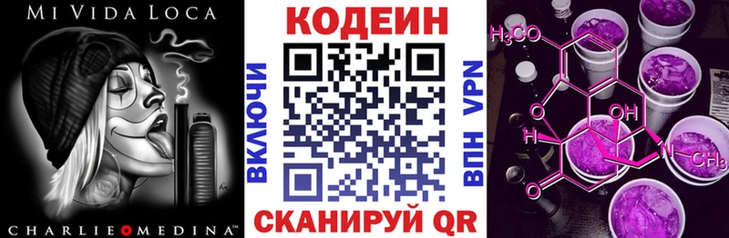 что такое наркотик  Боготол  Кодеин напиток Lean (лин) 