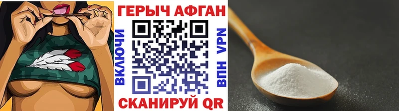 ГЕРОИН хмурый Боготол