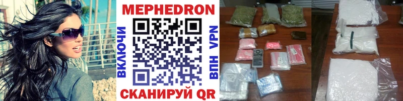 купить наркотики сайты  Боготол  Мефедрон VHQ 