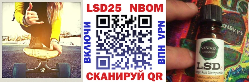 Марки NBOMe 1,5мг Боготол
